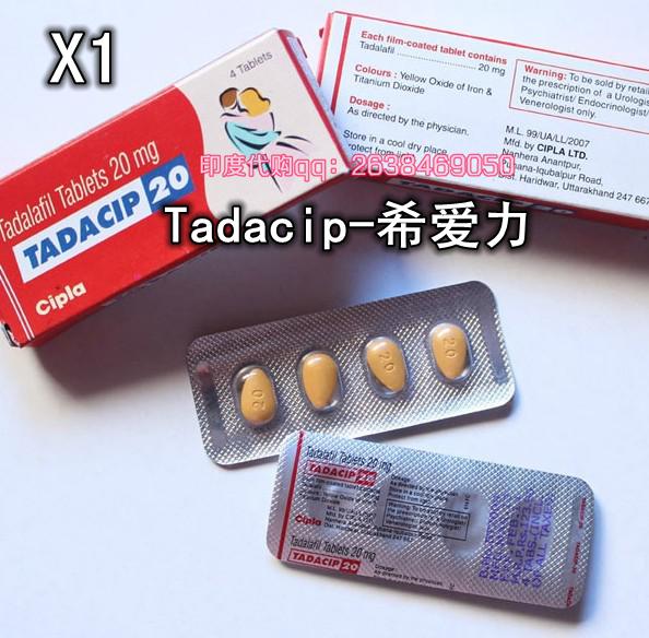 希爱力/西力士/cipla公司 tadacip-20mg 13元/粒